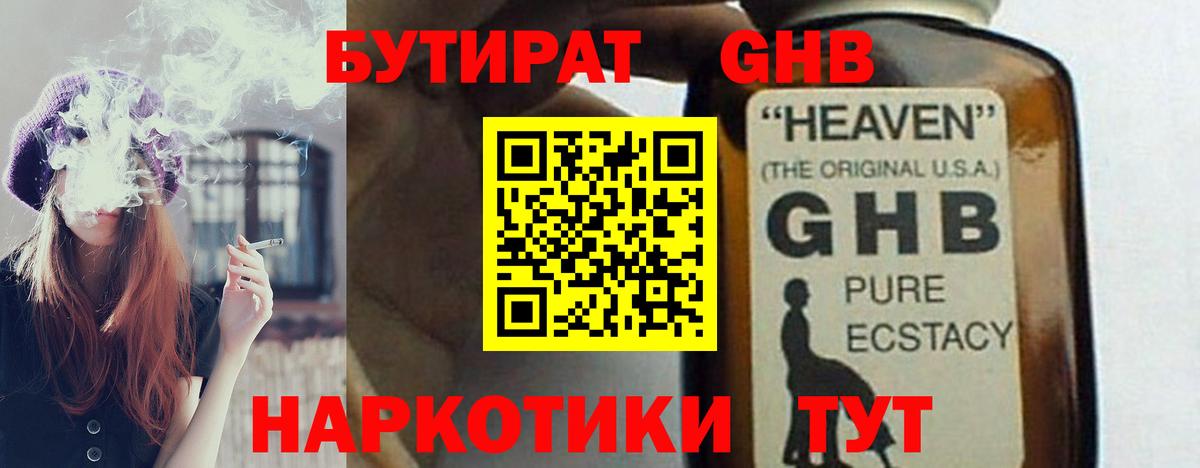 Большой Камень  Бутират  Вход с VPN  БУТИРАТ буратино 