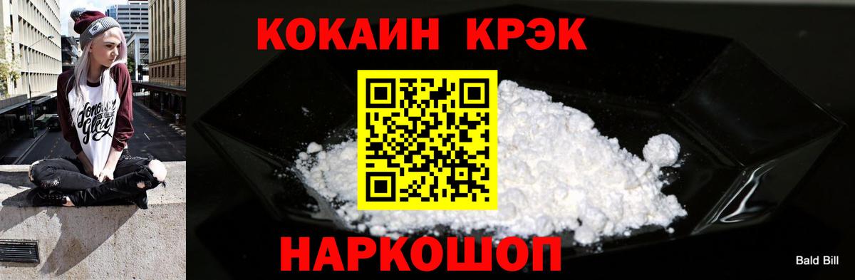 КОКАИН FishScale Большой Камень