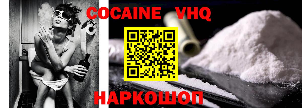 Большой Камень  Cocaine Fish Scale  Вход с VPN  Кокаин Перу 