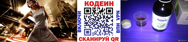 Codein Purple Drank Большой Камень