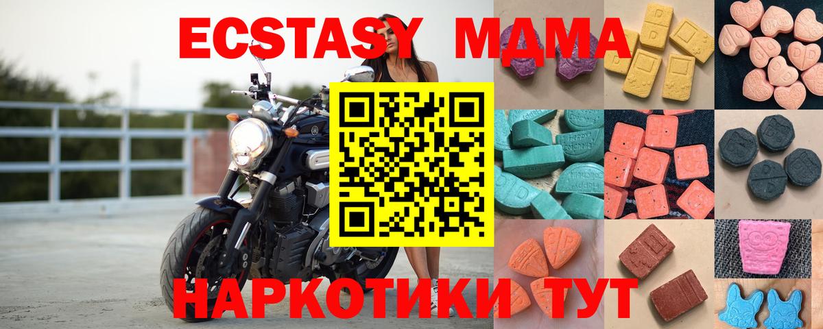 Экстази 280 MDMA Большой Камень