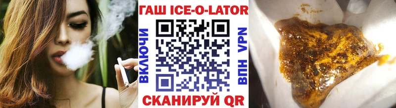 ГАШИШ Ice-O-Lator  Большой Камень 