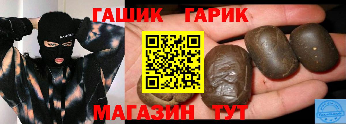 ГАШ Premium Большой Камень