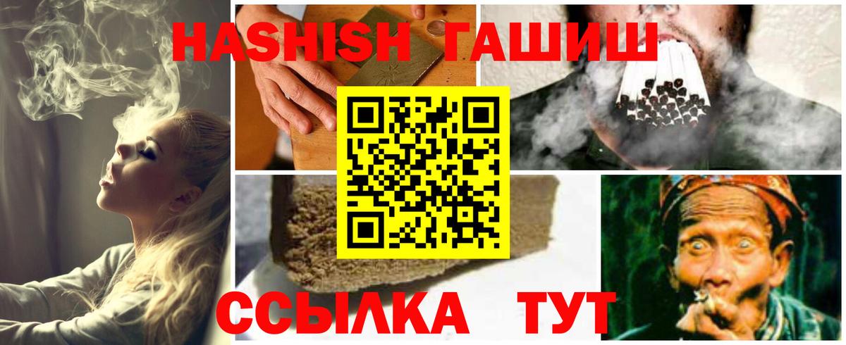 Гашиш AMNESIA HAZE  ГАШИШ  ГАШИШ индика сатива  Большой Камень  Вход с VPN 