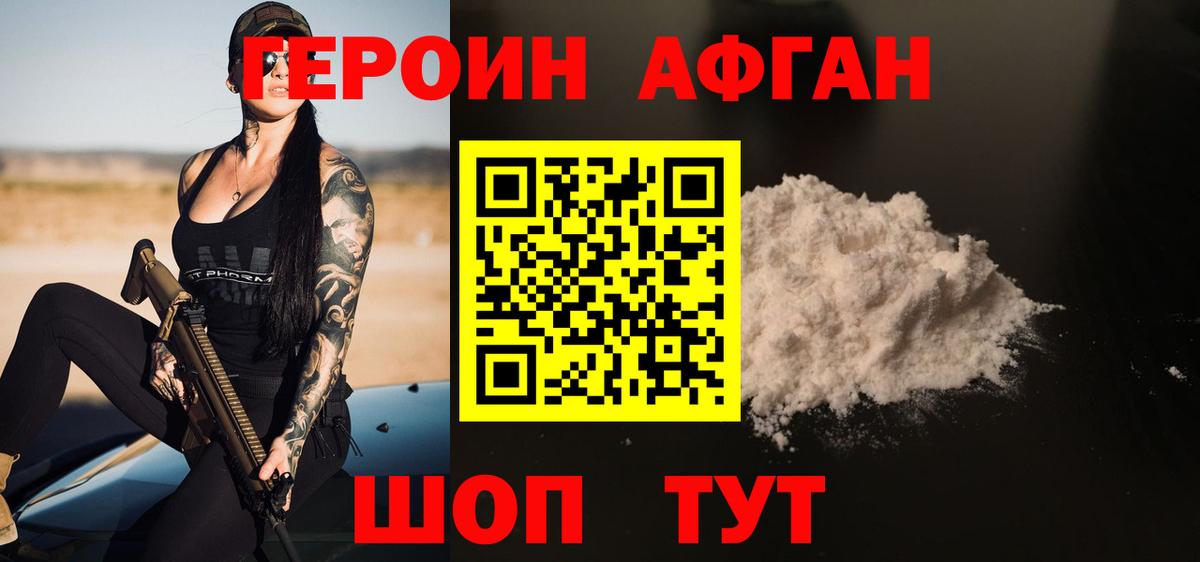 Большой Камень  Героин гречка  ГЕРОИН  Вход с VPN 