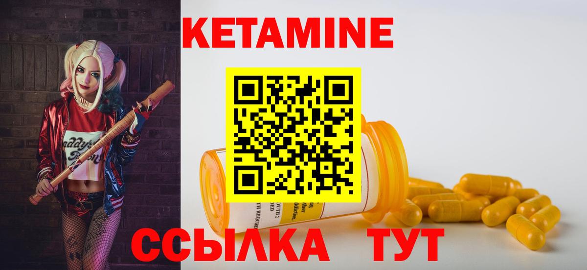 Кетамин VHQ  Вход с VPN  Большой Камень 