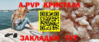 ALPHA PVP Апшеронск