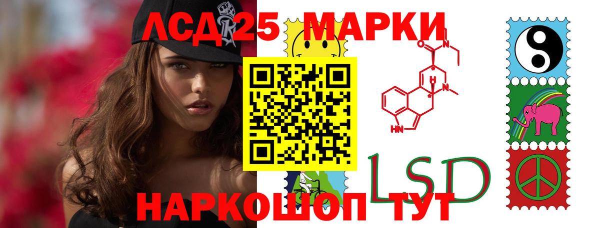 Лсд 25 экстази ecstasy  LSD-25 экстази  LSD-25 экстази кислота  Большой Камень  KRAKEN зеркало  Вход с VPN 