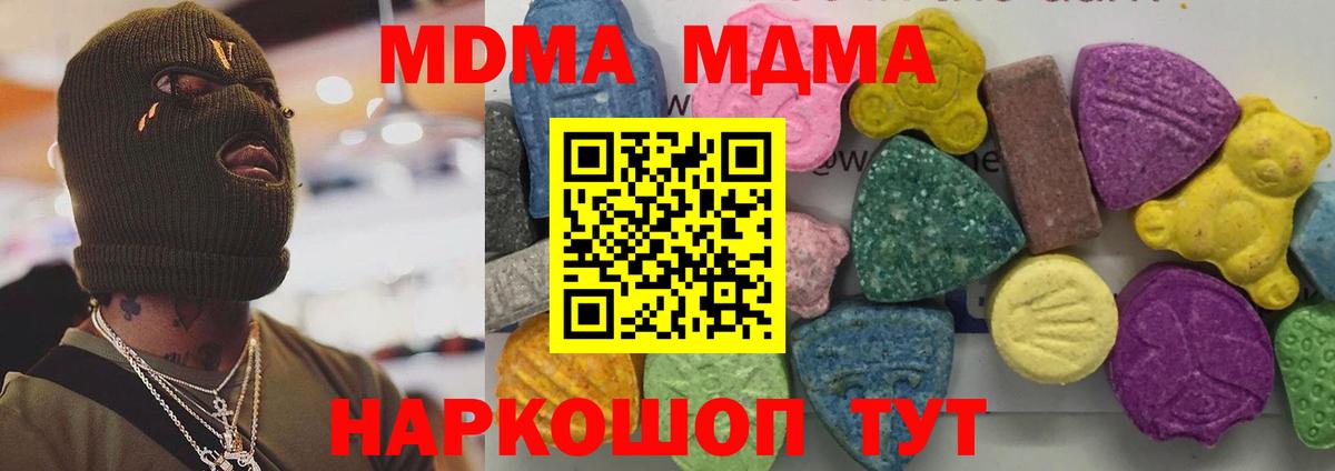 Большой Камень  МДМА Molly  МДМА VHQ  MDMA  Вход с VPN 