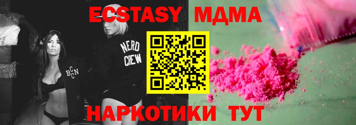 МДМА crystal Большой Камень