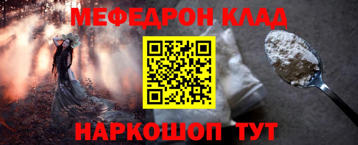 Меф кристаллы Большой Камень