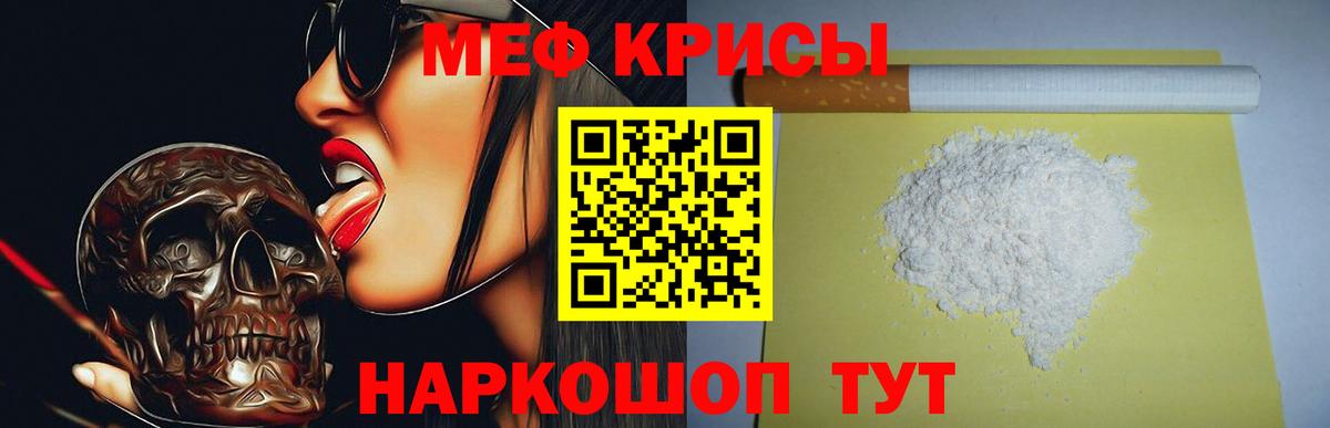 МЕФ  МЯУ-МЯУ VHQ  Вход с VPN  Большой Камень 