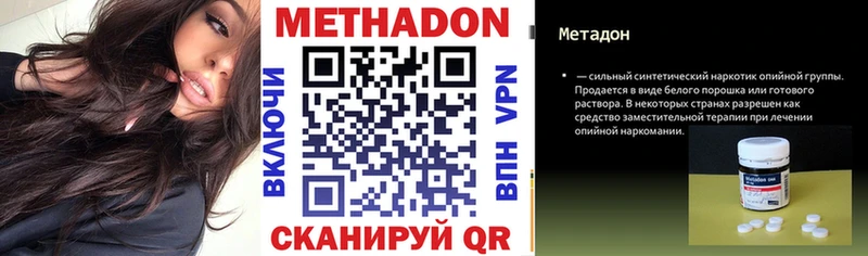 Метадон белоснежный  Большой Камень 
