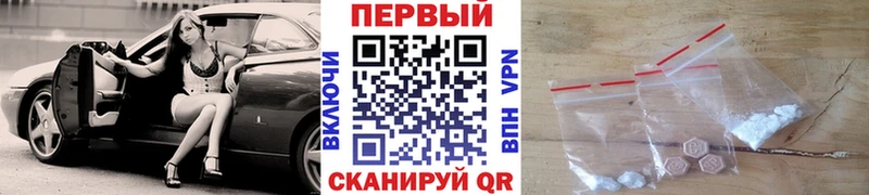 Метамфетамин Methamphetamine  площадка телеграм  Большой Камень  блэк спрут рабочий сайт 