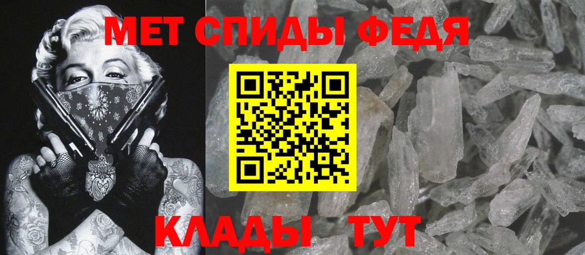 МЕТАМФЕТАМИН мет Большой Камень