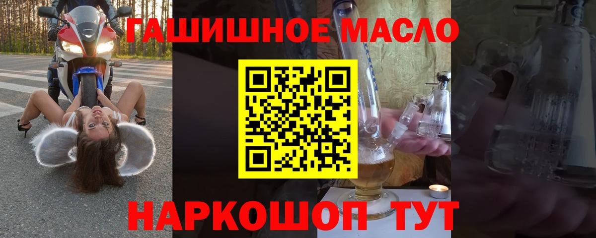 Большой Камень  Дистиллят ТГК THC oil  Вход с VPN  ТГК концентрат 